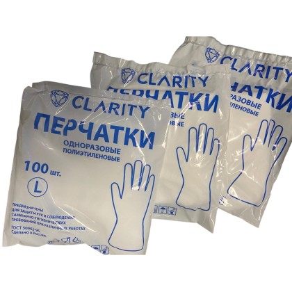 Перчатки полиэтиленовые одноразовые Clarity, 50 пар