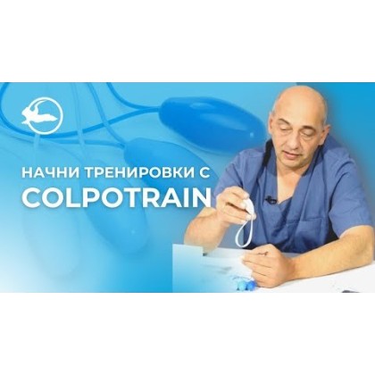 Набор вагинальных конусов ColpoTrain для тренировки мышц тазового дна