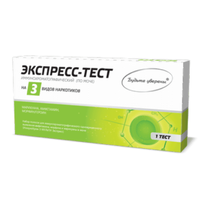 ИммуноХром-3-МУЛЬТИ-Экспресс